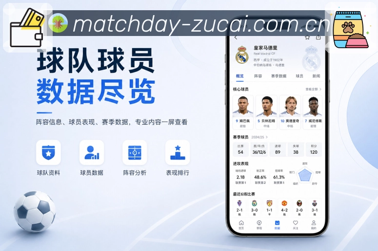 <strong>足彩网</strong>App分类栏目预览
